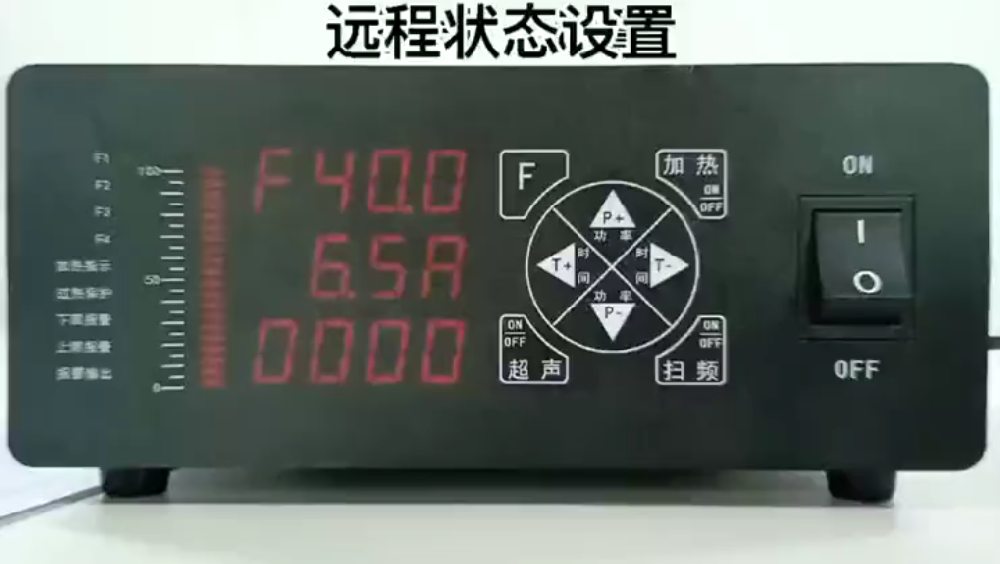超声波发生器远程状态设置